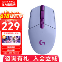 logitech 罗技 G304无线鼠标游戏电竞轻质便携宏编程自定义网吧台式笔记本G304 紫+阿狸大桌垫