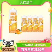 88VIP：佳果源 100%橙混合果汁1L*4瓶（純果汁、蘇打水飲料、麥子媽預制菜）