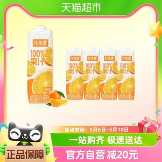 佳农100%橙混合果汁1L*4瓶大瓶家庭分享装0添加剂饮料