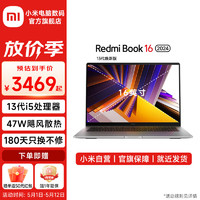 Xiaomi 小米 RedmiBook 16 2024  13代酷睿i5/16G/512G