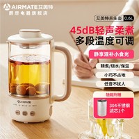 百亿补贴：AIRMATE 艾美特 AIEMATE养生杯迷你养生壶烧水杯煮茶壶炖煮杯小型办公室保