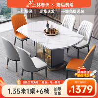 上林春天 餐桌岩板餐桌 可伸缩储物饭桌 雪山白亮光-玻璃门-轻奢皮椅 1.35m 一桌六椅