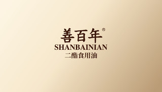 SHANBAINIAN/善百年