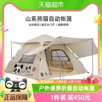 88VIP：CAMEL 骆驼 帐篷户外便携式折叠露营野营野餐自动天幕帐防雨