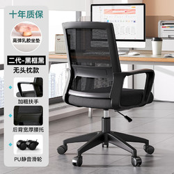科润 电脑椅子办公椅舒适久坐家用办公室乳胶坐垫-黑色（限1件） 固定扶手 -尼龙脚