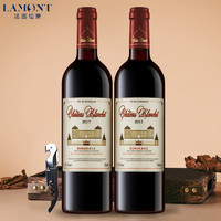LAMONT 拉蒙 法国 原瓶进口 红酒 750ml*2瓶