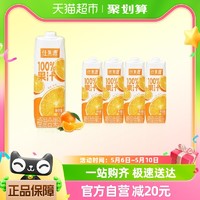 佳果源 佳农100%橙混合果汁1L*4瓶