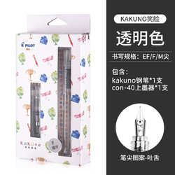 PILOT 百樂 kakuno系列 FKA-1SR 鋼筆 透明桿 F尖 墨囊+吸墨器盒裝