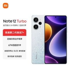 Xiaomi 小米 Redmi 紅米 Note 12 Turbo 5G手機