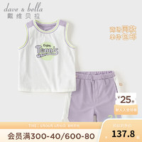 戴维贝拉（DAVE＆BELLA）儿童五分裤套装吸湿速干男童衣服背心2024夏季女童运动两件套 暮山紫 90cm(身高80-90cm)