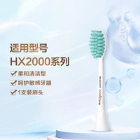PHILIPS 飞利浦 电动牙刷头牙菌斑洁净HX2021一支装适配HX2431系列