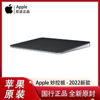 Apple 苹果 2022年 妙控板 黑色多点触控适用iPad/Mac国行