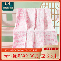 PHOENIX 凤凰 全棉空调被纱布毯沙发午睡上海老牌毛巾被毯子夏季薄款美容院盖毯