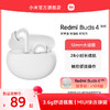 Xiaomi 小米 Redmi 红米 Buds 4 活力版 入耳式真无线降噪蓝牙耳机
