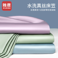 YALU 雅鹿 凉感冰丝床笠单件夏季床罩2024新款床单床垫保护罩全包防尘罩