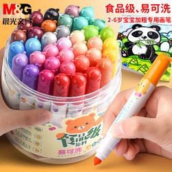 M&G 晨光 食品級水彩筆12色幼兒園套裝水溶彩筆