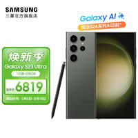 SAMSUNG 三星 Galaxy S23 Ultra 骁龙8二代6.8英寸超大屏 悠野绿 12GB+256GB