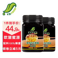 维地（VD）百花蜂蜜 500G 蜂农直采 多花蜜 成熟蜜 蜜源来自欧盟 500G*2
