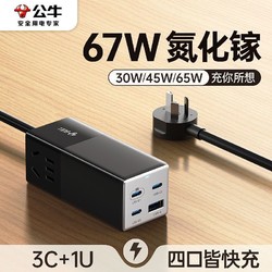 BULL 公牛 GNV-MC1302 氮化镓30W插座 USB（1C2A）+2插孔 全长1.5m