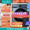 Hisense 海信 滚筒洗衣机全自动洗烘一体机 10公斤大容量家用 50cm超薄 1.10高洗净比HD100DJ12F墨玉青