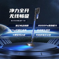 Haier 海尔 无线吸尘器家用大吸力大功率吸拖地一体除猫毛吸尘机