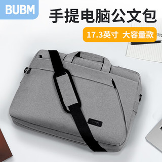 BUBM电脑包手提商务款17.3英寸加厚气囊款大容量带肩带公文包 灰色 加绒气囊16-17.3英寸-浅灰色