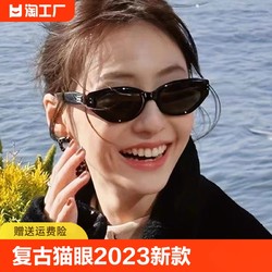 rococo同款墨鏡女gm貓眼太陽鏡2024高級感虞書欣圓臉遮陽方臉偏光