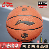 LI-NING 李宁 篮球7号精英比赛级篮球24新款成人青少年室内外训练标准七号