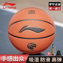 LI-NING 李宁 篮球7号精英比赛级篮球24新款成人青少年室内外训练标准七号