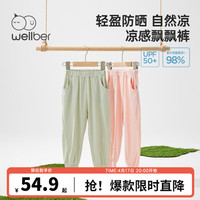 威尔贝鲁儿童防晒衣夏季宝宝皮肤衣防紫外线2024男女童薄外套连帽 雾草绿防晒裤 90/52