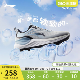 LI-NING 李宁 易适V2 | 跑步鞋男新款健身跳绳软底减震跑鞋透气休闲运动鞋