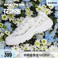 SKECHERS 斯凯奇 花海熊丨2024春夏新款老爹鞋女增高透气情侣运动休闲鞋跑步