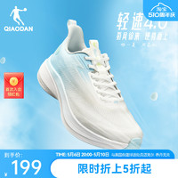 QIAODAN 乔丹 氢速4.0中国乔丹跑步鞋运动鞋男鞋夏季网面透气跑鞋轻便减震舒适