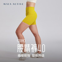 MAIA ACTIVE MAIAACTIVE 腰精裤4.0 塑形干爽3分高腰健身运动训练骑行裤SH663