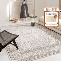视觉味道 地毯百搭法式中古客厅地毯卧室无胶寻墨花园200*290cm