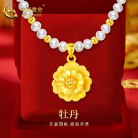 百亿补贴：中国黄金 999足金牡丹花项链女淡水珍珠纯金吊挂坠母亲礼物送妈妈