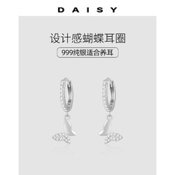 Daisy dream 999纯银耳圈流苏蝴蝶耳钉女气质设计感耳环2024年新款潮高级耳饰