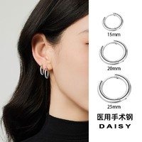 Daisy dream 医用钛钢养耳洞素圈大耳环女百搭高级感耳钉男2024新款耳圈耳饰品