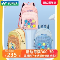 YONEX尤尼克斯儿童羽毛球包299CR新款yy青少年手提运动双肩背包