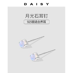 Daisy dream 925银月光石耳钉女气质甜美小众设计耳环2024年新款养耳洞小耳饰