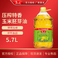 luhua 鲁花 玉米胚芽油5.7L/桶非转基因物理压榨特香食用油烘焙大桶一级