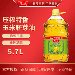 luhua 鲁花 玉米胚芽油5.7L/桶非转基因物理压榨特香食用油烘焙大桶一级