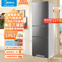 Midea 美的 三门冰箱 冷冻冷藏节能小冰箱 三挡变温家用租房宿舍经济适用家电 高性价比电冰箱
