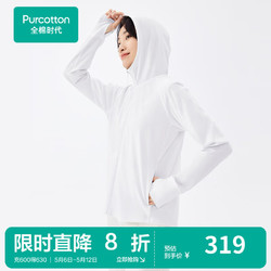 Purcotton 全棉時代 男女士防曬衣服2024春夏UPF50+皮膚衣外套涼感科技 白色（女款） 165cm