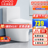 九牧(JOMOO)抽水马桶家用防臭大冲力坐便器喷射虹吸式静音节水连体座便器 节水大冲力马桶11375 305坑距(290-390以内选择)