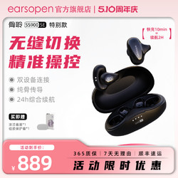 earsopen SS900 骨传导耳夹式降噪蓝牙耳机