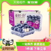 88VIP：JOYVIO 佳沃 云南蓝莓4盒/单果14mm+礼盒装 顺丰包邮
