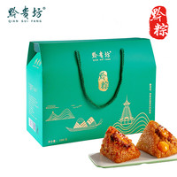 黔贵坊 端午节粽子贵州特色黔粽手工独立包装礼盒礼品黔之情礼盒1300g团购礼品