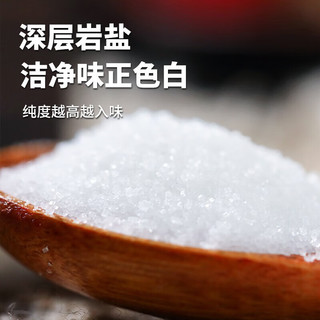 雪天（xuetian）未加碘加碘精制盐家用调味井矿盐食用盐整箱 加碘400g*7包