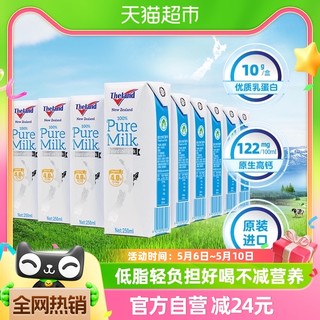 88VIP：Theland 纽仕兰 4.0g蛋白质低脂牛奶250ml*24盒